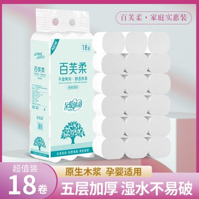 五层加厚原生木浆卷纸家用宿舍实惠装卫生纸擦手纸厕所用纸