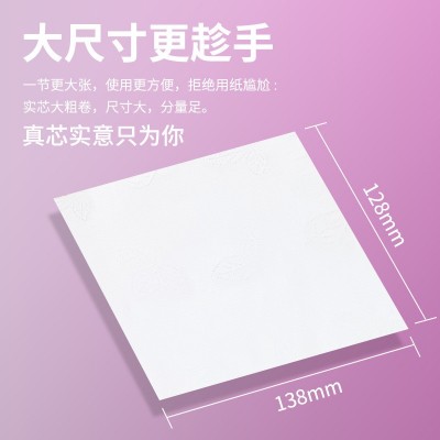 五层加厚原生木浆卷纸家用宿舍实惠装卫生纸擦手纸厕所用纸图4