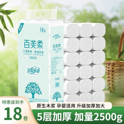 厂家批发卷纸卫生纸家用大卷纸巾厕纸无芯卷筒纸手纸厕所用纸