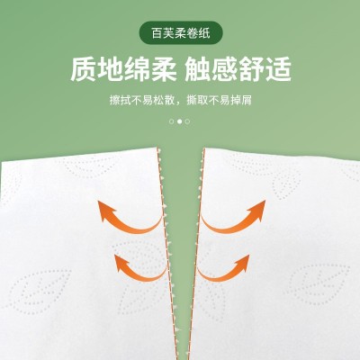 厂家批发卷纸卫生纸家用大卷纸巾厕纸无芯卷筒纸手纸厕所用纸图4