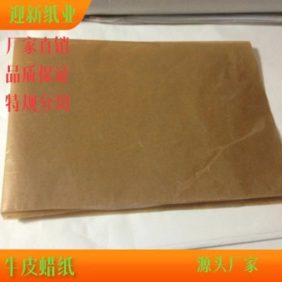 供应黄色50克60克70克80克色牛皮纸涂蜡纸防锈纸蜡纸涂蜡纸厂家图2
