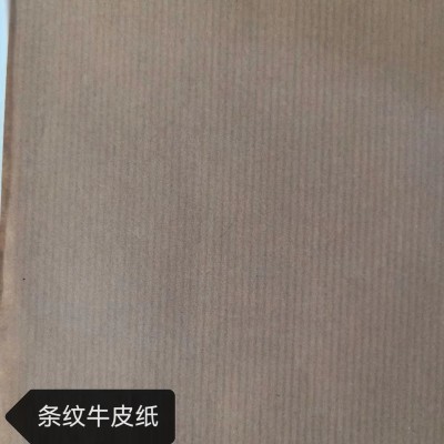 供应40克-120克全木桨鸡皮纸条纹本色牛皮纸厂家环保创意手工图3