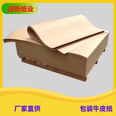 供应 60克70克80克120克全木桨牛皮纸 牛皮纸纸带 五金隔层纸带图4