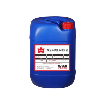工业酸性除垢强力清洗剂清洗强力去铁锈修除锈防锈洗涤污垢固锈剂图3