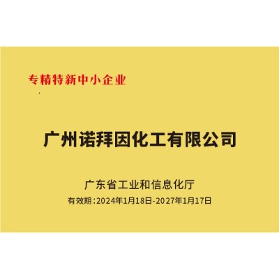 环保化工浓缩水基金属工业多功能机械清洗剂深层油污净现货批发图3