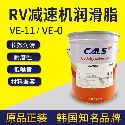 韩国长岩CALS VE-11 RV减速机润滑脂 VE-0金属齿轮机械手臂润滑脂