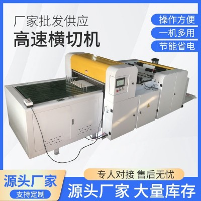 全自动高速无纺布横切机 无尘布裁切机 水刺布切片机卷筒 纸横切机图5