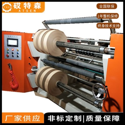 卧式牛皮纸分切机 复合纸分切机 淋膜纸分切机 印刷铜版纸分切机图4