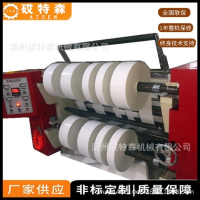 卧式卷筒纸分切机 牛皮纸分条机 淋膜纸分卷机 印刷标签纸分切机图3