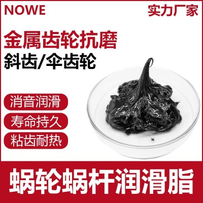 涡轮蜗杆齿轮耐磨高温润滑脂电动推杆消音润滑油卷闸道闸门润滑脂