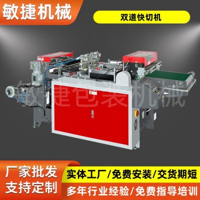 ZH-500型双通道高速切标机 高速切唛机商标织标水洗标裁切机厂家