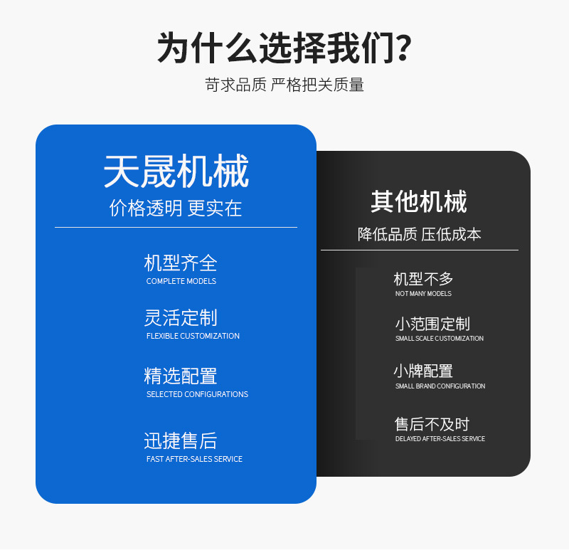 为什么选择我们