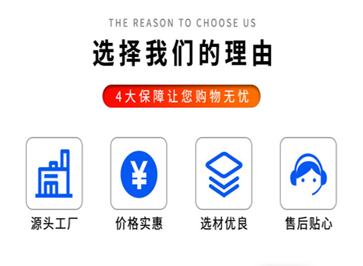 选择我们的理由