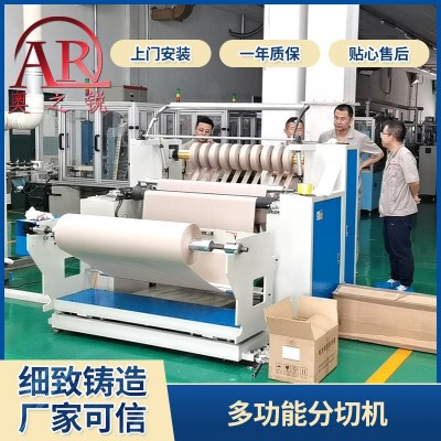 水刺无纺布涤纶布全自动分切机 薄膜布料纸张卷筒纸高速分切机图3