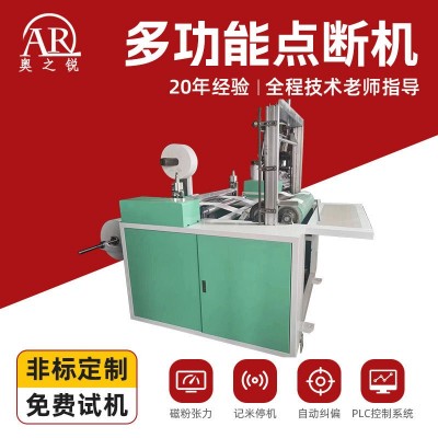 无纺布牛皮纸横切机塑料薄膜分切机四色高速全自动多功能裁切片机图5