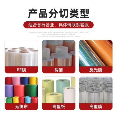 无纺布牛皮纸横切机塑料薄膜分切机四色高速全自动多功能裁切片机图4