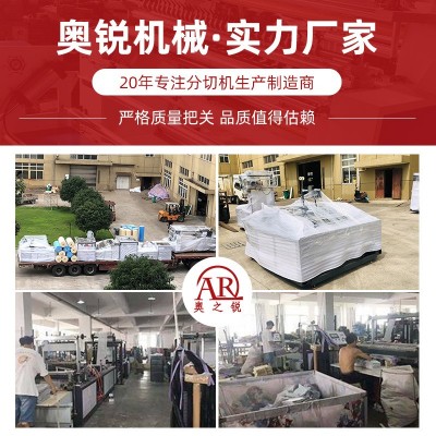 定做无纺布切割机多功能编织料割边机全自动不干胶分切机定制设备图5