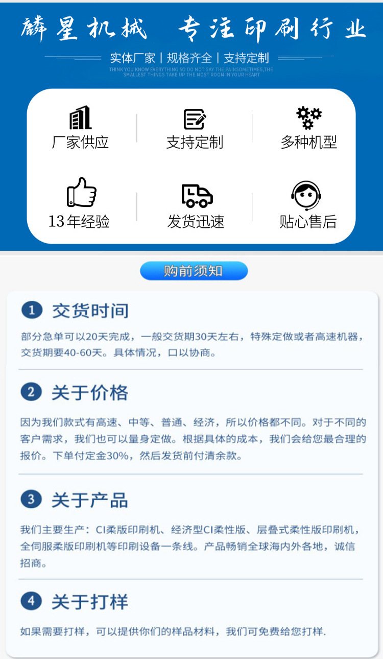 购前须知2