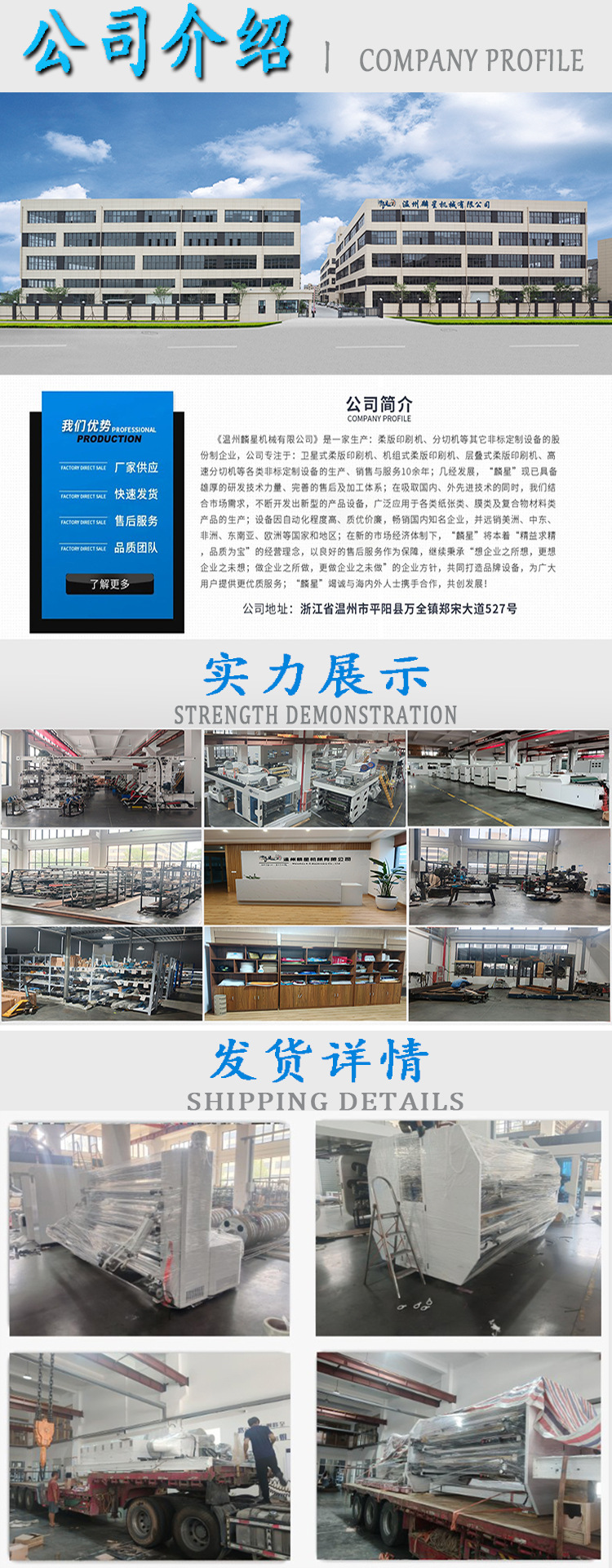 公司介绍-2
