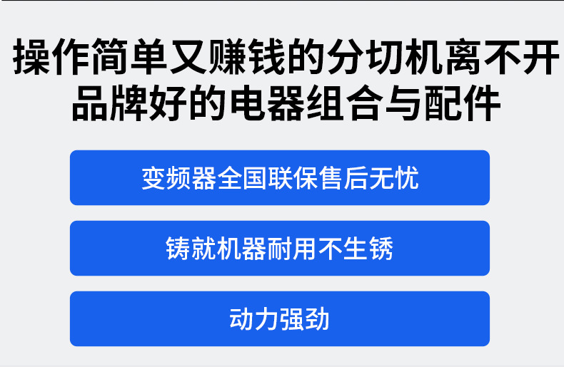 灰板纸分条机