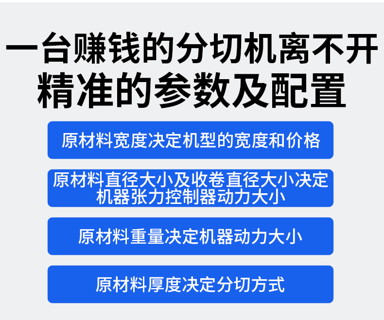 拷贝纸分卷纸