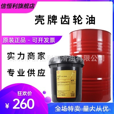 壳牌得力士Tellus T15 T22 T32T46 T68 T100号抗磨液压油润滑油