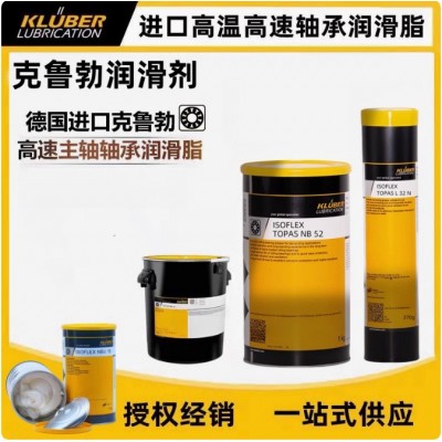 克鲁勃Klubersynth BEM 34-132滚动轴承润滑脂