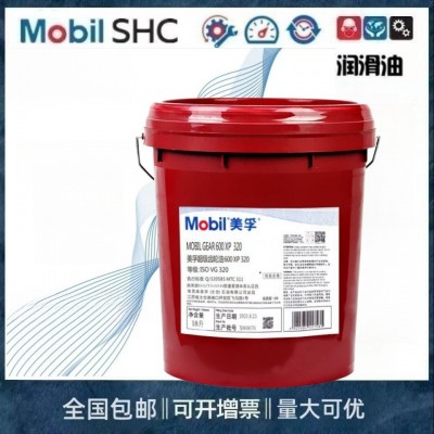 美孚600XP320号超级工业齿轮油Mobil gear VG320号润滑油18 L208L