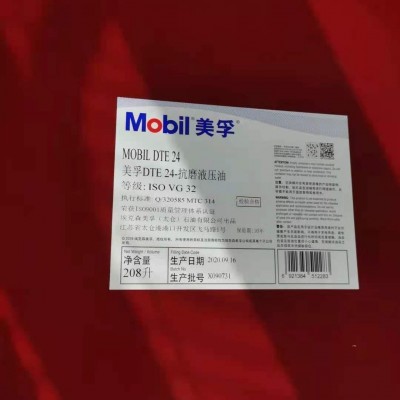 美孚液压油 MOBIL DTE21 22 24 25 26 27抗磨液压油
