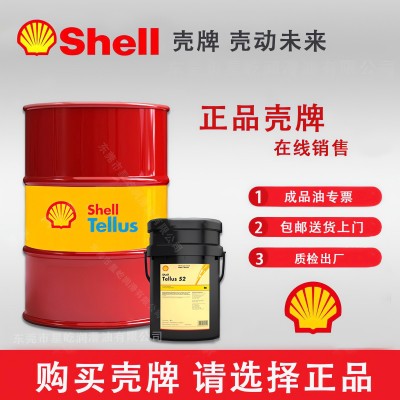 壳牌Shell Omala S4 WE 150 220 320 460合成齿轮油工业专用