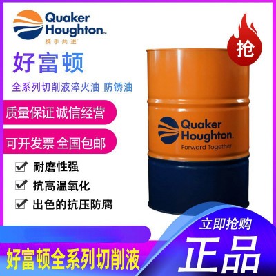 铝拉丝金属成型液HOUGHTON好富顿-Cindol 4687-R 拉丝润滑油20L升