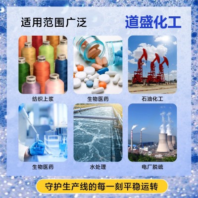 纺织印染行业消泡剂消泡抑泡乳白色液体水溶性特种硅油之类消泡剂图5