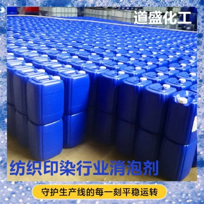 纺织印染行业消泡剂消泡抑泡乳白色液体水溶性特种硅油之类消泡剂图3