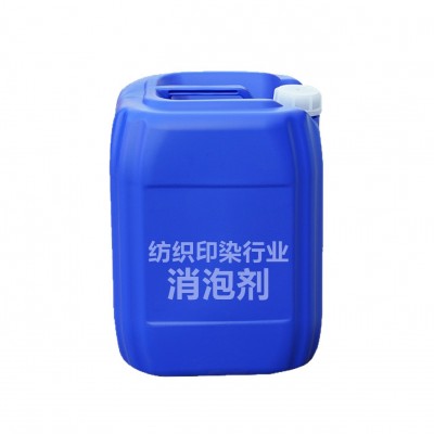 纺织印染行业消泡剂消泡抑泡乳白色液体水溶性特种硅油之类消泡剂图4