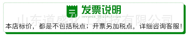 发票说明绿