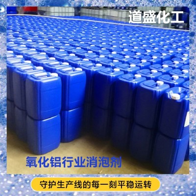 氧化铝行业消泡剂水性工业级特种聚醚类消泡剂氧化铝行业消泡剂图3