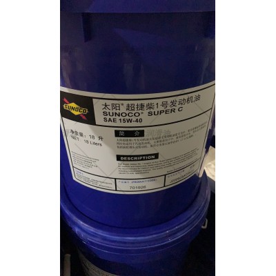 SUNOCO美国太阳牌超捷柴1号SUPER C SAE 15W-40柴油发动机油CI-4