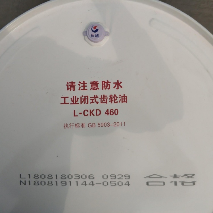 德威工业闭式齿轮油L-CKD460 4.jpg