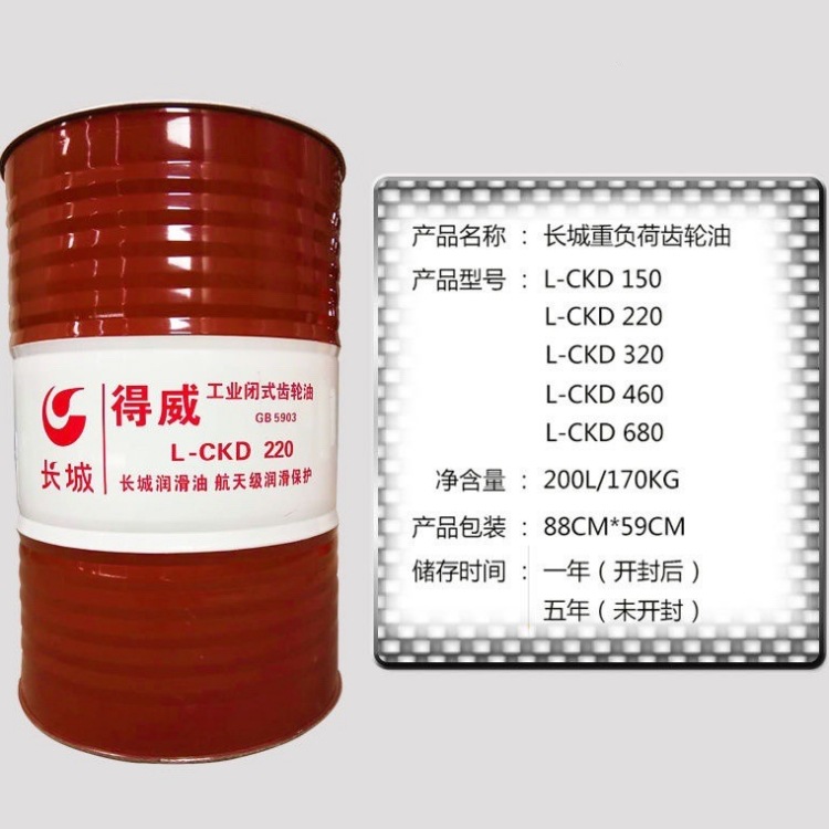 长城工业闭齿油L-CKD 2-.jpg