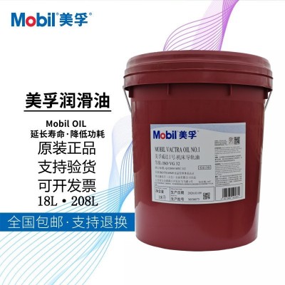 美孚68号机床导轨油威达2 1 3 4 vg32 150 220数控 车床专用1 409