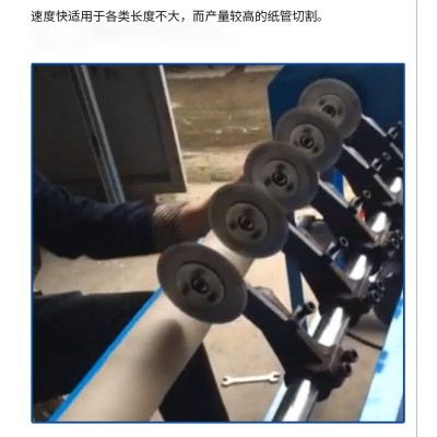 FP--50型简易切纸管机 端面平整 光滑 操作简单 切纸管机厂家图4