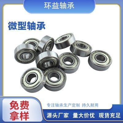 微型轴承MR106 MR116转转笔美甲机MR115 MR117深沟球玩具轴承图3