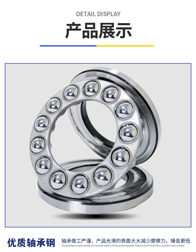 低噪音轴承