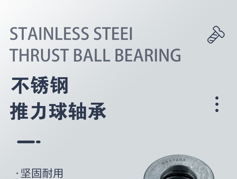 不锈钢轴承