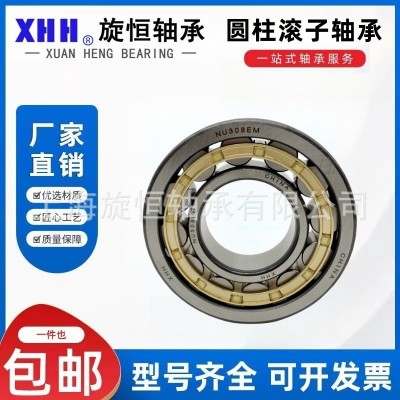 圆柱滚子轴承减速机用轧机轴承N NU NUP NJ330 332 334 336 338EM图2