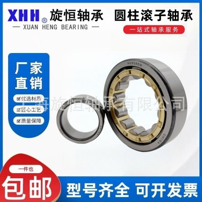 圆柱滚子轴承减速机用轧机轴承N NU NUP NJ330 332 334 336 338EM