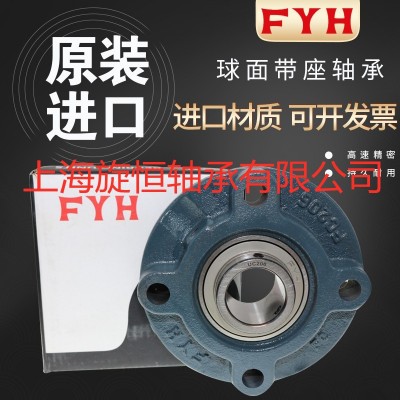 日本小林精工轴承 FYH带座轴承 UCFC207 UCFC208 UCFC2 09现货库存