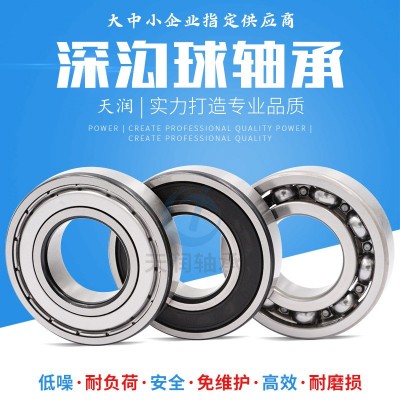 【厂家直供】薄壁深沟球轴承 6804ZZ 6804-2RS 质忧价廉图2