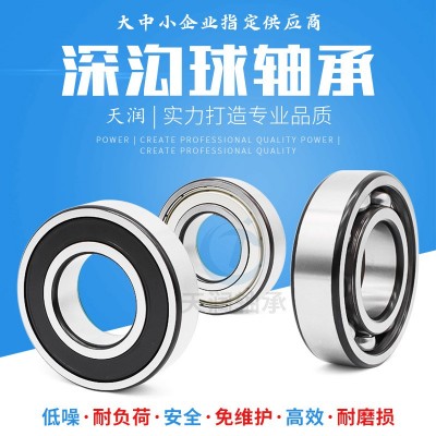 【厂家直供】薄壁深沟球轴承 6804ZZ 6804-2RS 质忧价廉图3