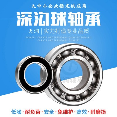 【厂家直供】薄壁深沟球轴承 6804ZZ 6804-2RS 质忧价廉图5